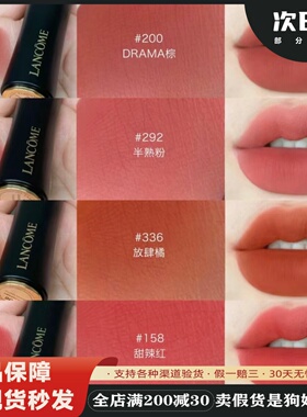 兰蔻Lancom丝绒200小蛮腰哑光118 336口红295菁纯196/292情人节礼