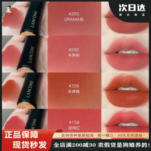 兰蔻新小蛮腰哑光口红118七夕礼