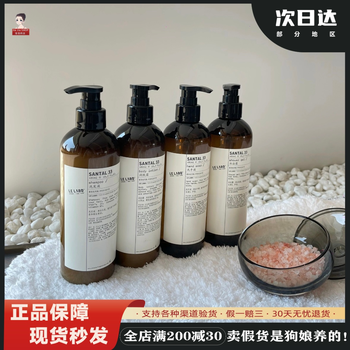LELABO洗发液护发素洗护系列