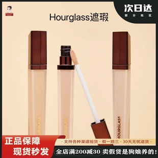Hourglass无痕遮瑕液提亮黑圆圈遮痘印斑点 creme#cotton#birch