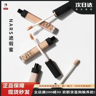 JJSHOP 纳斯nars甜心遮瑕蜜/遮瑕液黑眼圈痘印香草蜜蜂卡仕达6ml