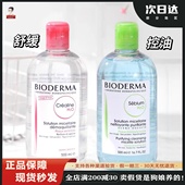 法国贝德玛卸妆水蓝水舒妍洁肤粉水500ml温和清洁唇眼脸三合一