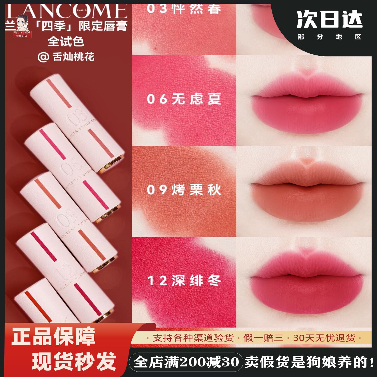 兰蔻七夕粉皮革四季口红09