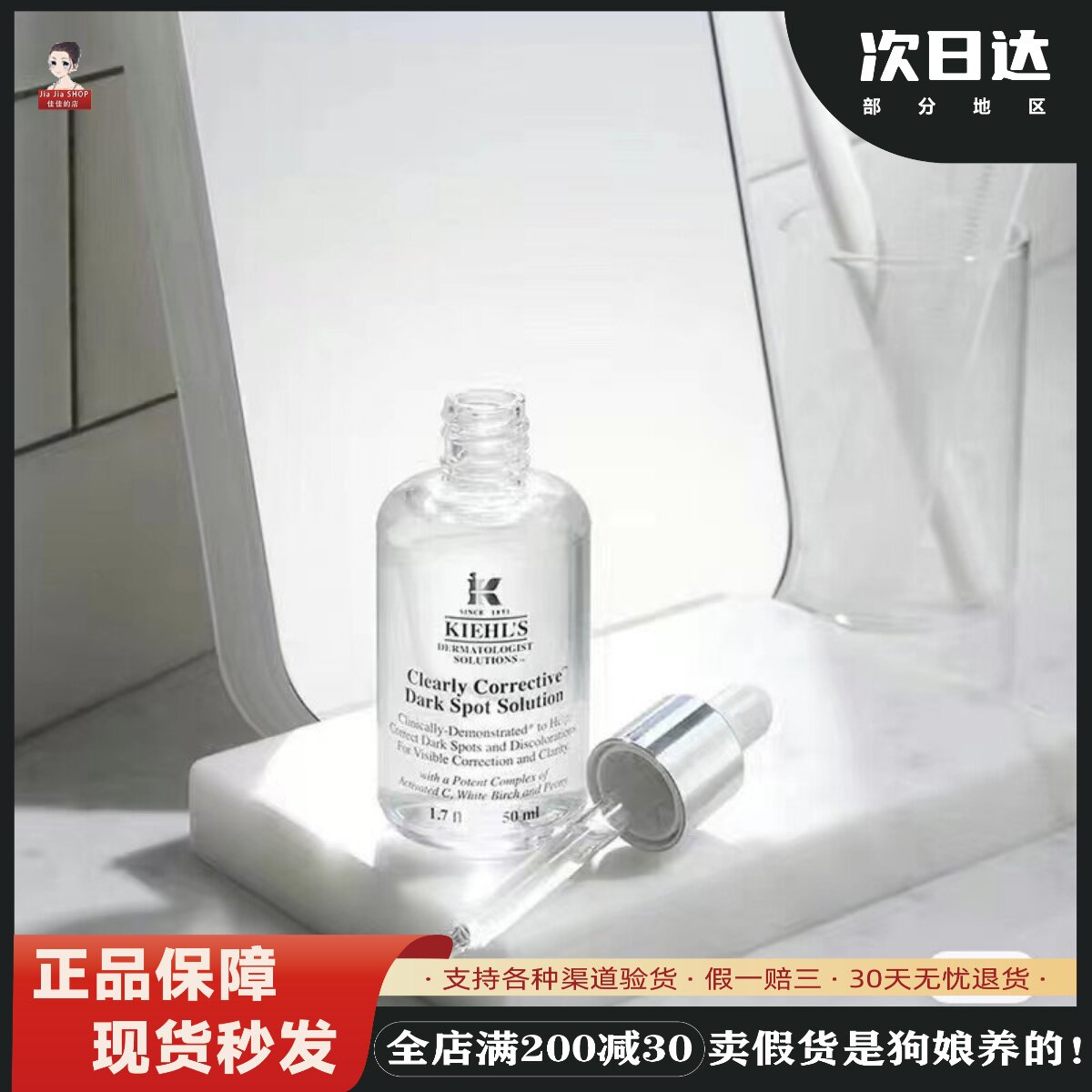 科颜氏100ml小白瓶精华液面部契尔氏安白瓶双重提亮50ml