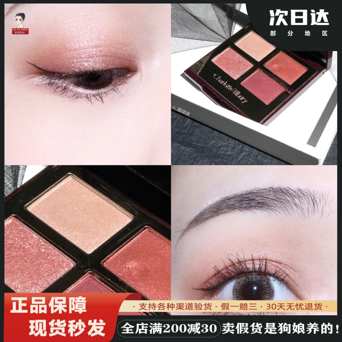 CT四色奢彩眼影吻痕盘