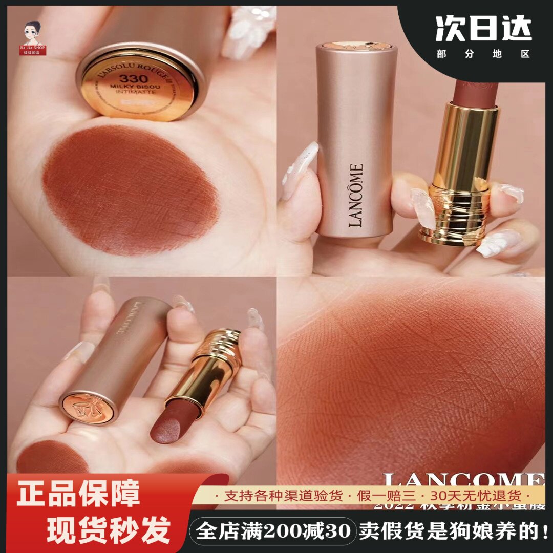 兰蔻粉金小蛮腰330哑光口红唇膏274 299 276 278 289 196 888 362