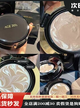 新款爱敬age20s四色拉花气垫持久保湿遮瑕全能bb霜粉底液官方正品