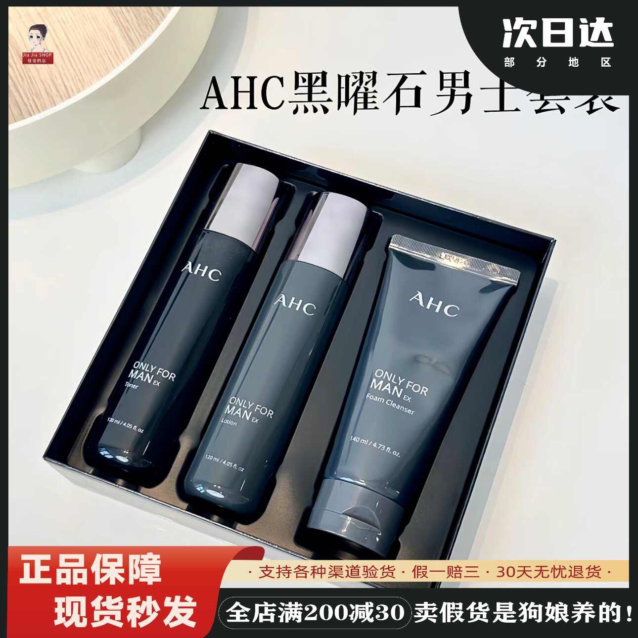AHC清洁面部韩国保湿滋润控油