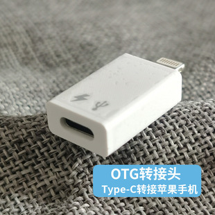 声卡专用otg转接头适用华为typec母口转苹果手机无损直播同时充电