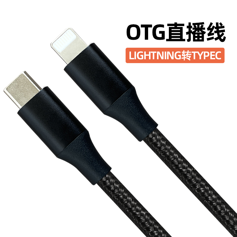 OTG线转接JOYO声卡Lightning转Typec-C适用苹果手机直播录视频 3C数码配件 数据线 原图主图