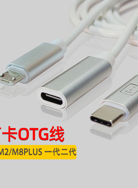 适用苹果15 16 m8声卡otg线Typec转安卓边直播边充电ixi m2 plus