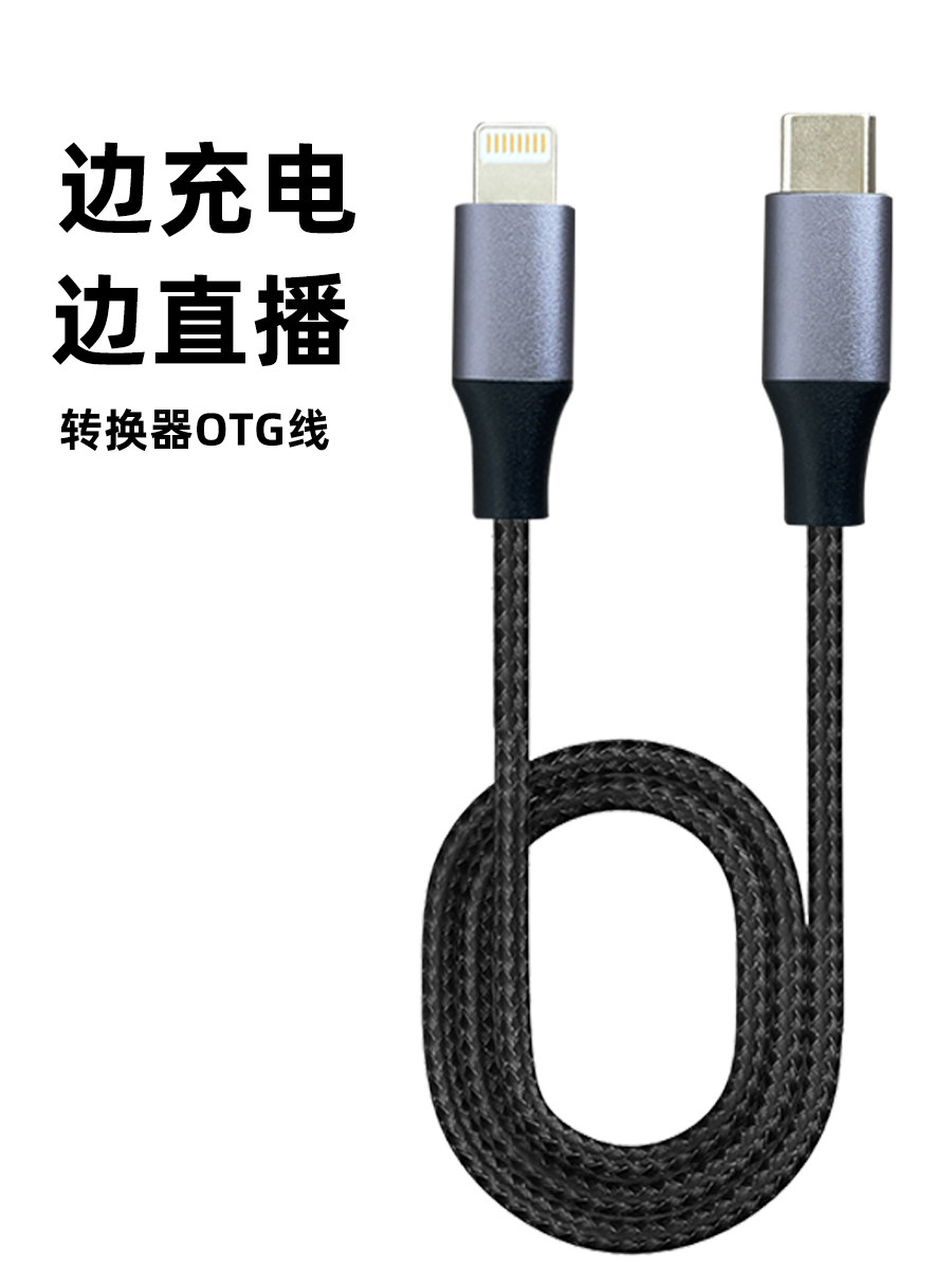 转换器OTG线 适用韩湘子HT-K20pro K30pro 苹果15转双头typec接口声卡边充电边直播无损数字音频