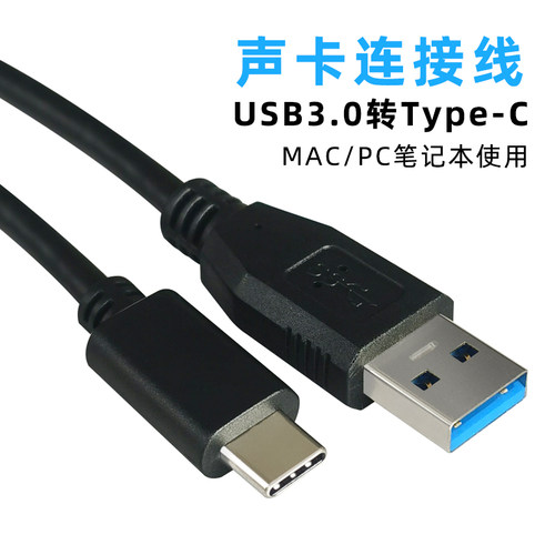 USB3.0转typec高速充电数据线