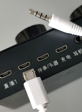 V8声卡直播音频线 3.5mm转安卓接口白色适用vivo小米oppo三星手机