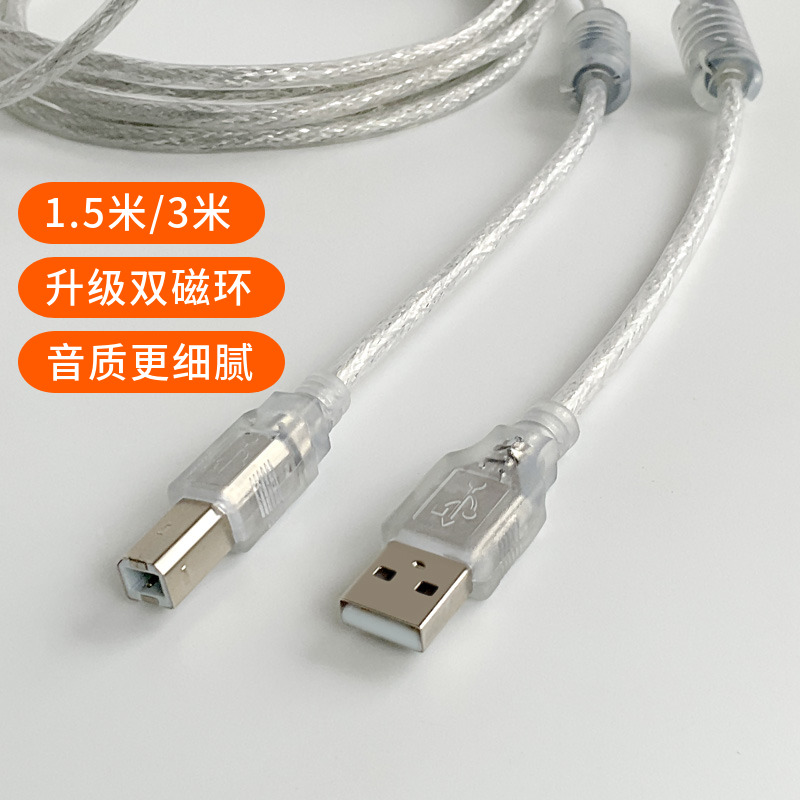 USB2.0声卡电脑连接线适用艾肯