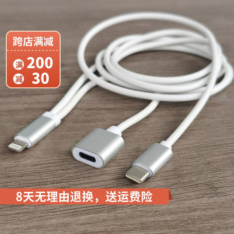 艾肯声卡otg连接线 4nano转换器 适用苹果手机边充电直播无损原装高性价比高么？