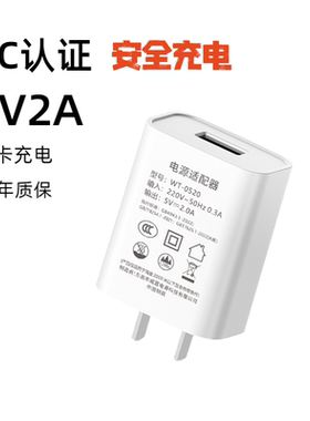 WT0520小功率声卡USB充电器 电源适配器3c认证5V2A手机调音台通用