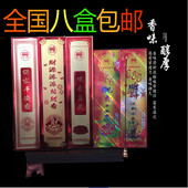 保家平安香 财源滚滚 财神888无烟 观音666香 香 檀香