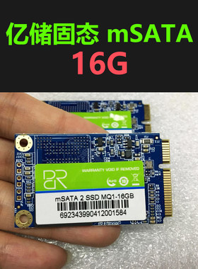 msata笔记本固态硬盘