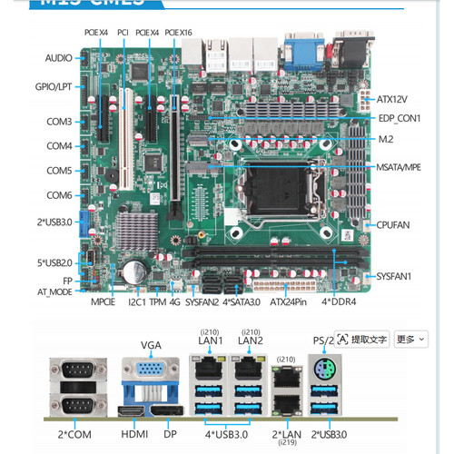 DX-H570大母板双网6个PCI主板