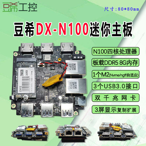 M6迷你小主机便携办公家用电磁