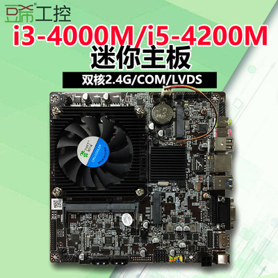 i3-4000M/i5-4200M/COM