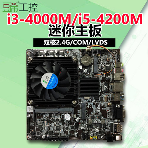 i3-4000M/i5-4200M/COM