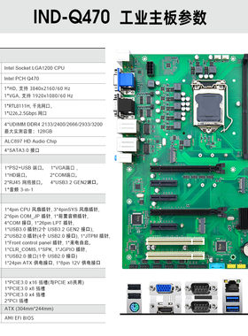 豆希工控主板大母板DX-Q470/DX-H570双网6个com/10代/11代PCI主板