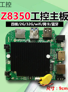 nano豆希工控主板Z8350/z8300/w10/ubutun/N100/9*8cm/J1900