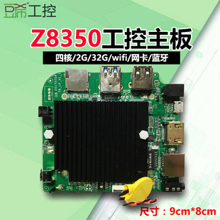 ubutun w10 N100 J1900 nano豆希工控主板Z8350 8cm z8300
