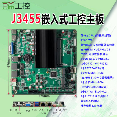 j4125主板双网6个com485四核主板