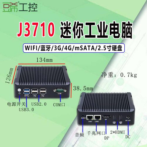 豆希DX-3710工控机双网卡三显