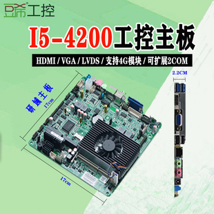 H45_I512L 3317 4310U WS20工控主板 M100 H98 H45B I716L