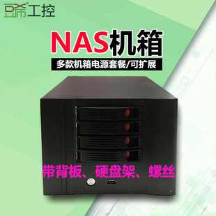 豆希NAS群晖4盘位存储机箱电源J1900四核双网B365主板双万兆飞牛