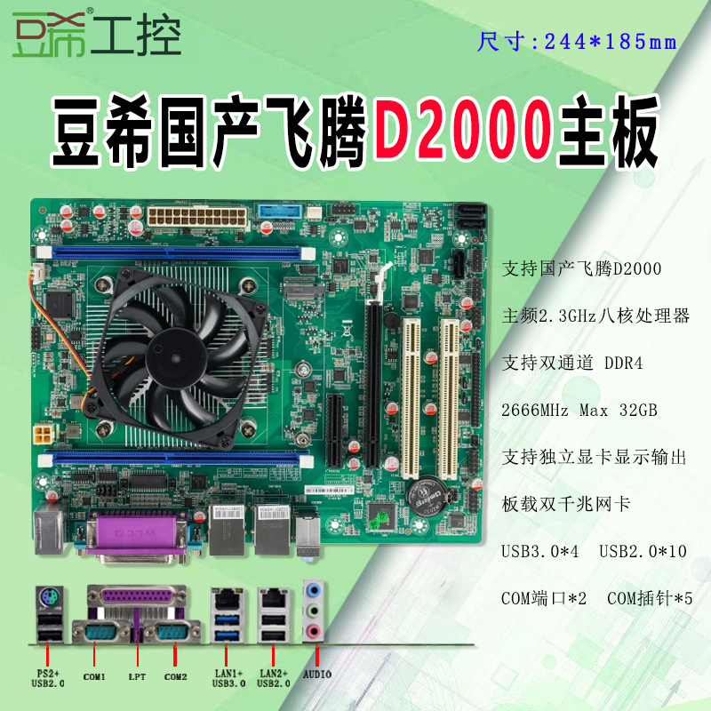 飞腾D2000/兆芯KX-U6780海光3350