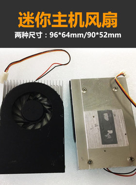 工控主板风扇itx机箱风扇