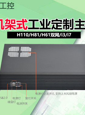 豆希1U/2U/4U机架式工业电脑主机i3i5i7/4代到12代双网6COM/linux