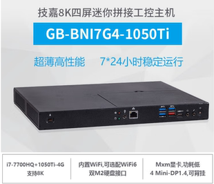 1050ti独显8K 7700HQ 技嘉BNi7G4 1050Ti四屏拼接迷你工控主机i7