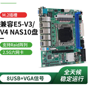 cpu 10盘v3v4 6个com带vga阵列raid 6网2.5G NAS群晖C612主板x99