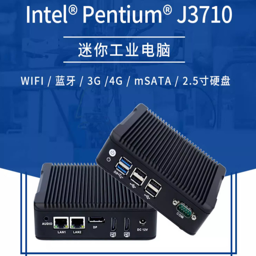 豆希DX-3710工控机双网卡三显