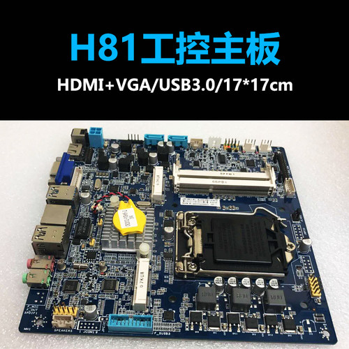 H81I/H81M/D81SLM81X21T/IH81X3