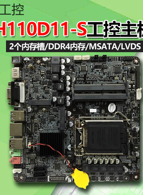 豆希H110I/B365/H610工控itx主板H510/470/KB3NVG/H110T/H310I