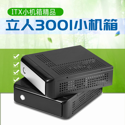 立人机箱3001itx主板