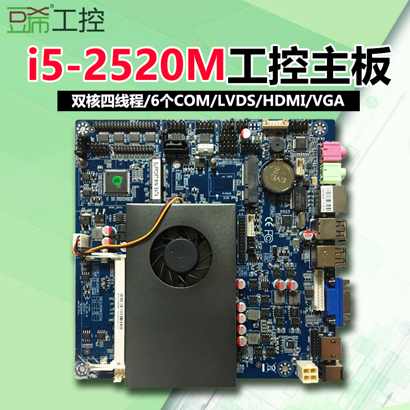 i5-2520m¹¤¿ØitxÖ÷°åË«ºËËÄÏß³Ì2.5G/6¸öcom/LVDS Ò»Ìå»ú¶àýÌå