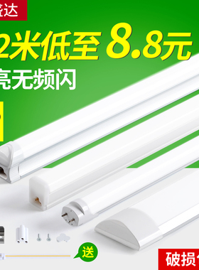 led灯管t5一体化超亮节能日光灯t8全套1.2米长条家用照明支架灯棍