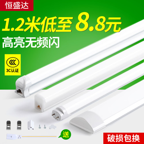 led灯管t5一体化超亮节能