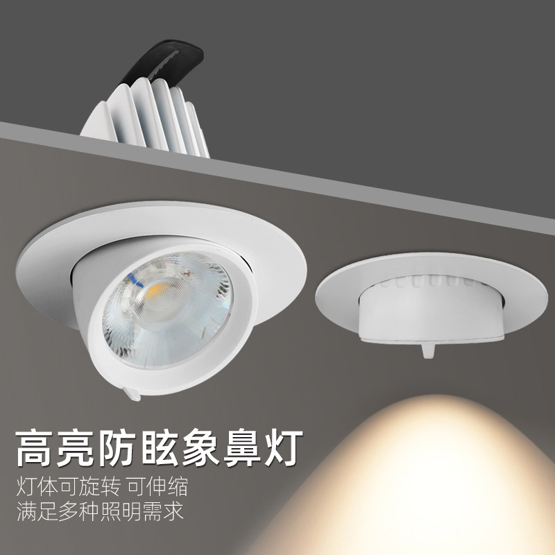 象鼻灯透镜led防眩射灯店铺商用嵌入式cob天花射灯服装店可调角度