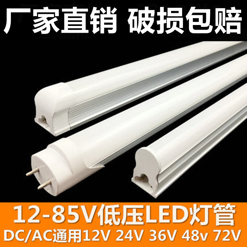 DC12V24V36VT8一体化灯管超亮全套T5低压日光灯led24V交直流灯管