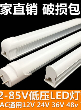 DC12V24V36VT8一体化灯管超亮全套T5低压日光灯led24V交直流灯管