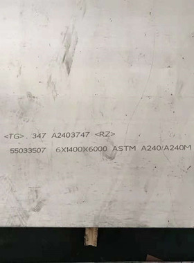 西鹰金属347H不锈钢 不锈钢板  TP347H圆棒 钢管 S34709现货切割